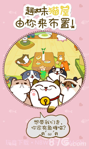 猫咪挂机截图3 猫咪挂机截图3