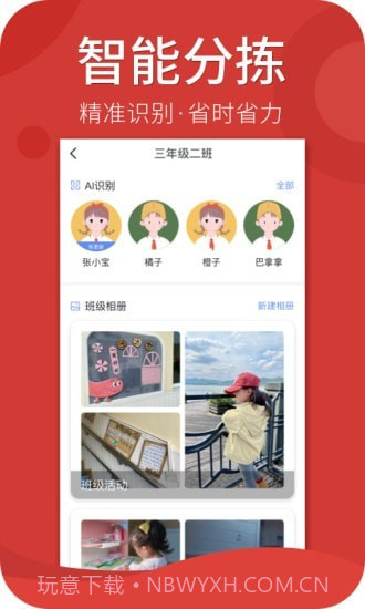 家家教师端截图5 家家教师端截图5