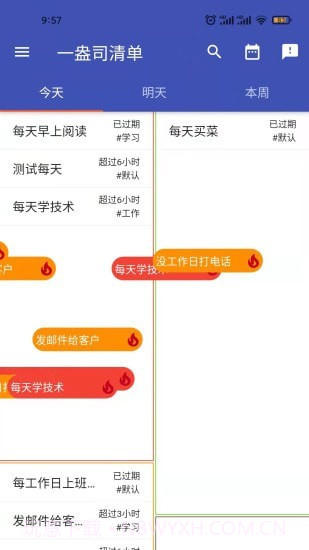 一盎司清单截图1