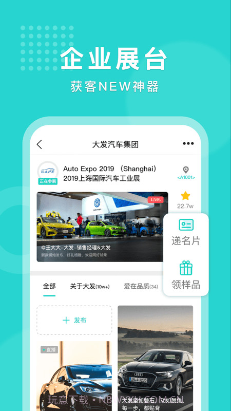 头展截图4 头展截图4