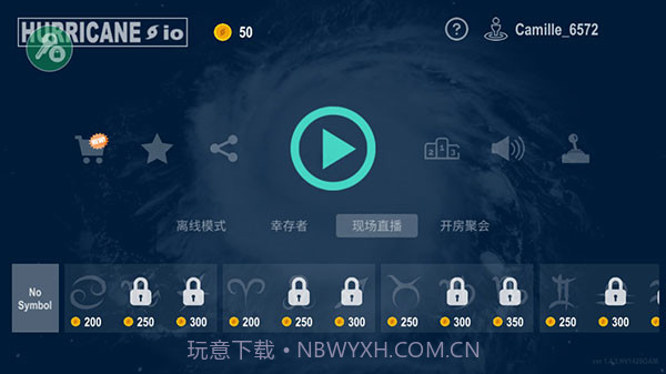 飓风大作战截图1 飓风大作战截图1