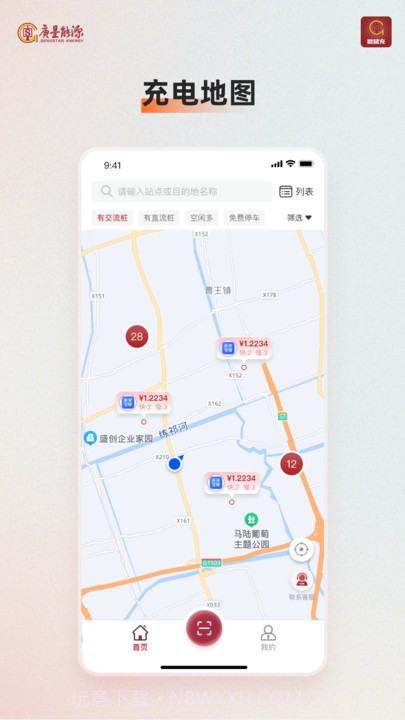 微储充截图3 微储充截图3