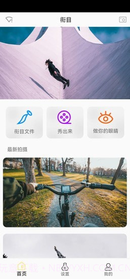 衔目截图1 衔目截图1