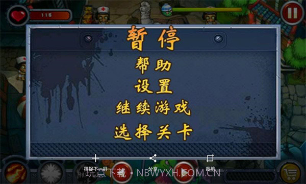 蔬菜大战防御僵尸截图3