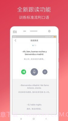西班牙语听力截图4 西班牙语听力截图4
