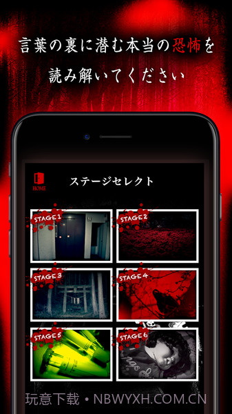 看懂意思就很恐怖的故事官网版截图4