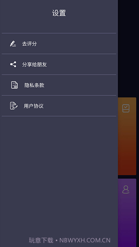 朱朱电池管理截图4
