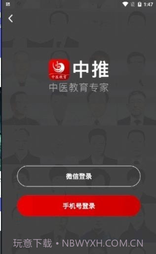 中推官网版截图1