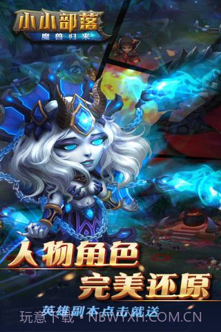 小小部落截图3 小小部落截图3