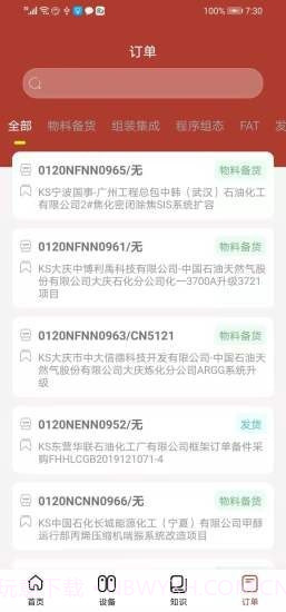 康吉森截图2 康吉森截图2