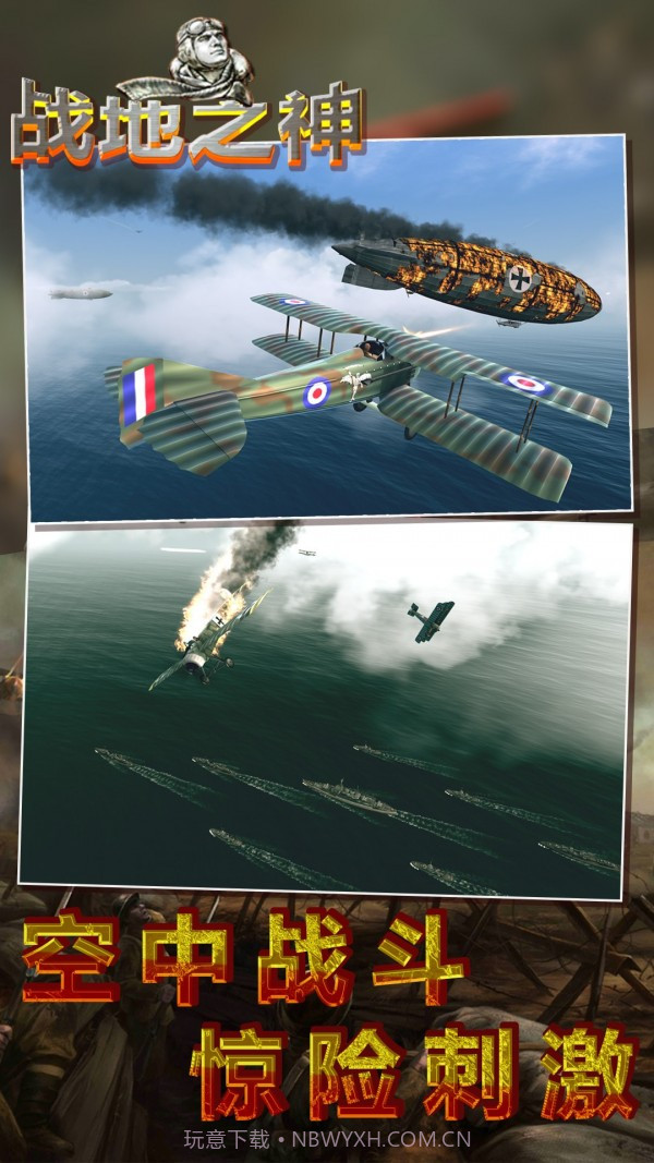 战地之神截图1
