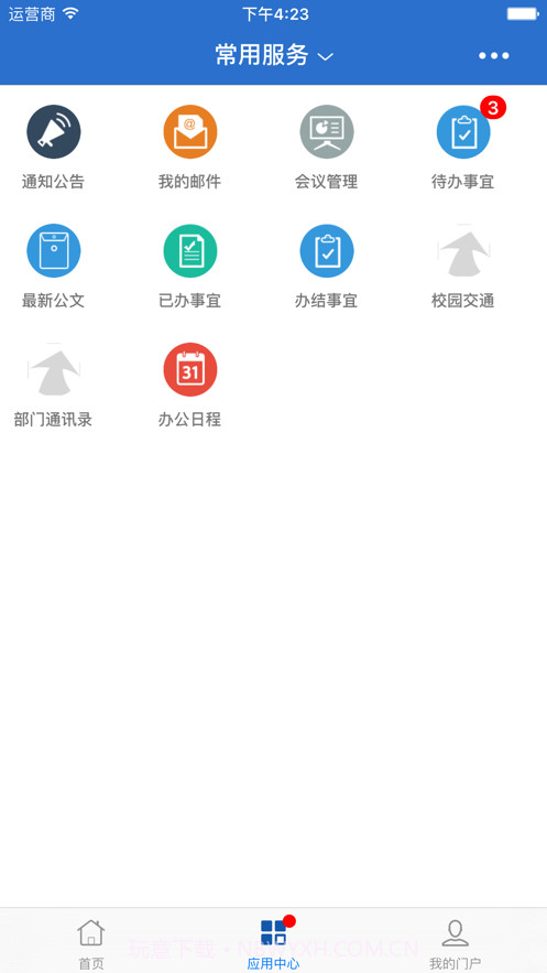 桂林理工大学截图3