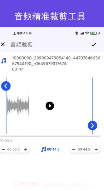 MP3转换器铃声制作截图3