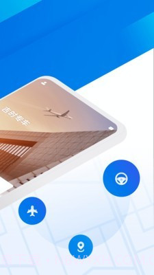 格上吉时专车截图2 格上吉时专车截图2