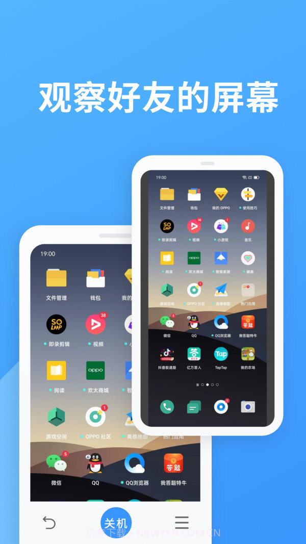 北斗实时寻迹安卓截图3 北斗实时寻迹安卓截图3