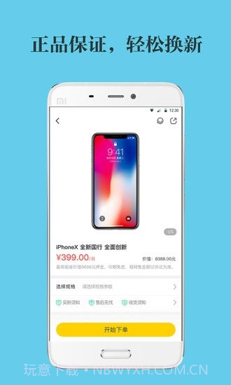 智租侠截图2 智租侠截图2