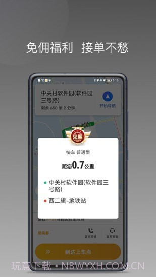 蛋卷小猪截图2 蛋卷小猪截图2