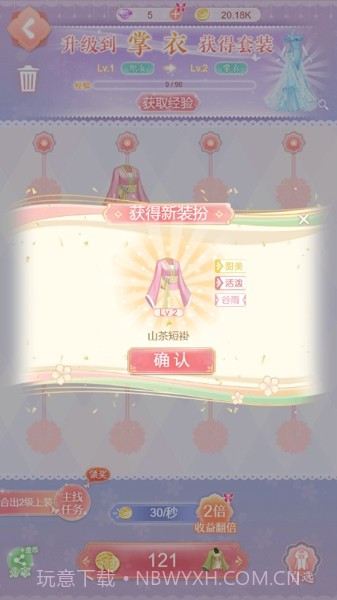 百变女皇截图2 百变女皇截图2