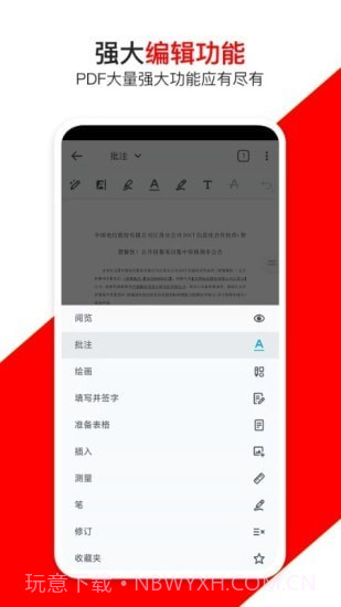 青木PDF编辑器截图3 青木PDF编辑器截图3