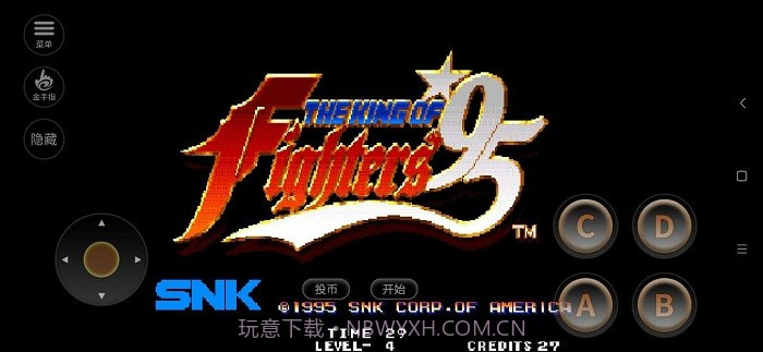 拳皇95手机版截图3