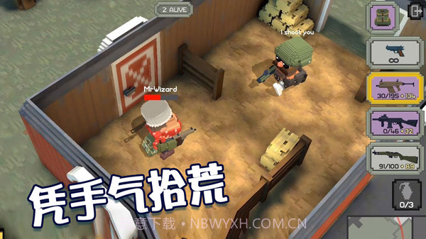 绝地王者枪战截图4 绝地王者枪战截图4