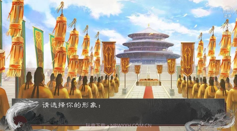 皇帝养成之美人录截图2