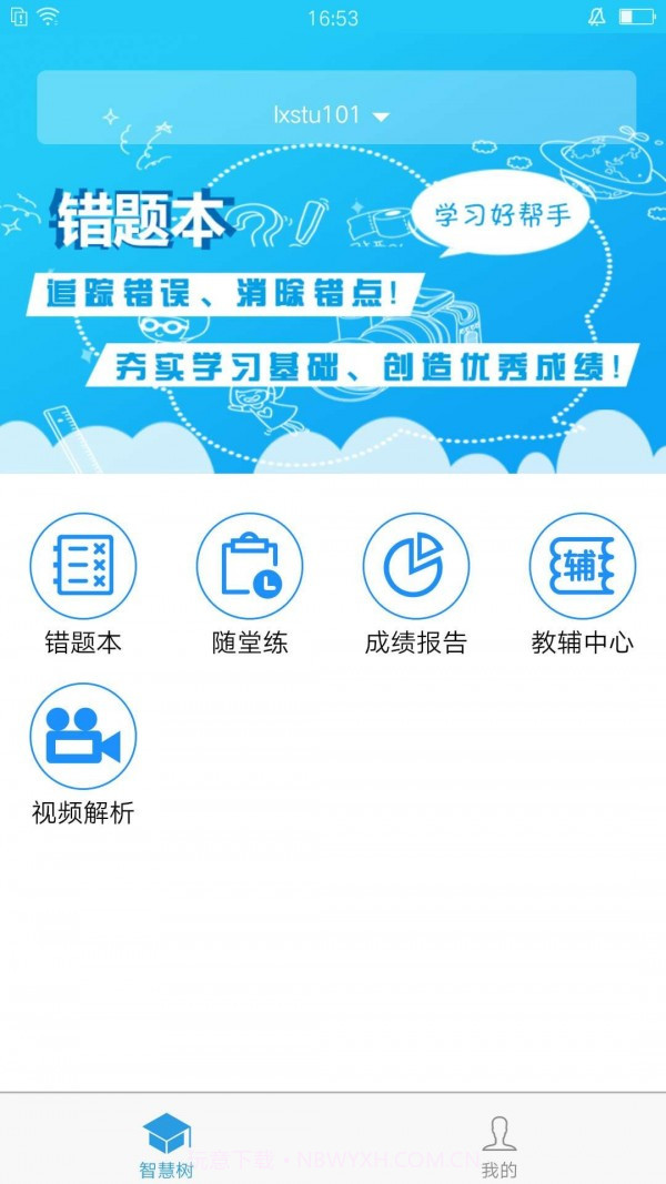 考一考家长端截图1 考一考家长端截图1