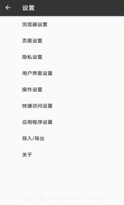 1号浏览器截图2