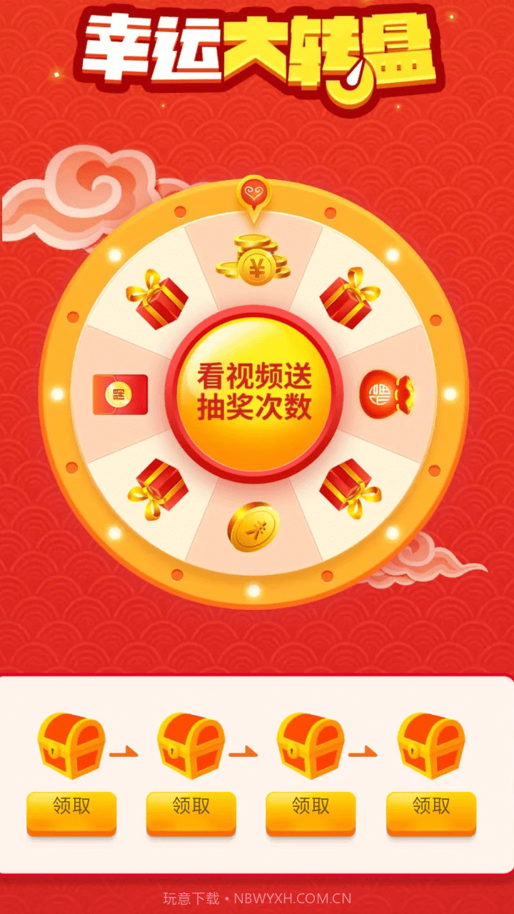 巨能充电截图3 巨能充电截图3