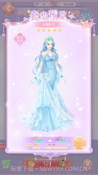 百变女皇截图3 百变女皇截图3