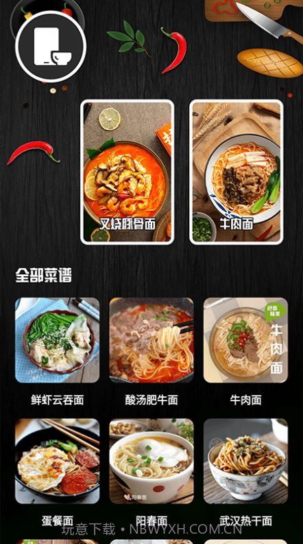 开罗拉面截图2 开罗拉面截图2