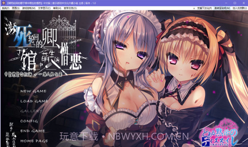 濒死轮回的卿于馆中萌生的憎恶手机版截图3