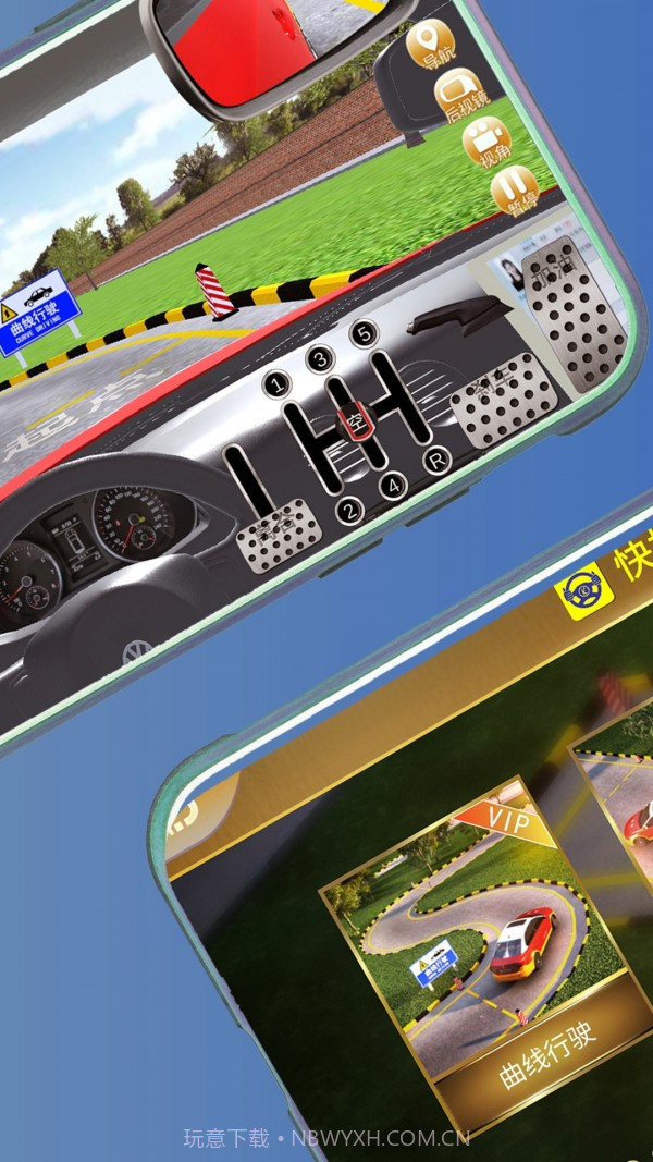 快捷驾考截图4 快捷驾考截图4