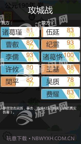 回到三国2截图2 回到三国2截图2