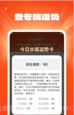 好运点点截图3 好运点点截图3