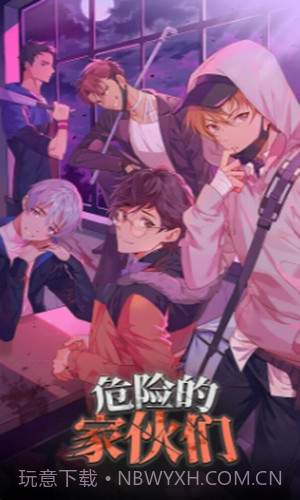 危险的家伙们截图2 危险的家伙们截图2