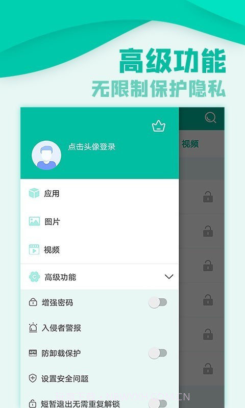 微信隐私锁截图2 微信隐私锁截图2