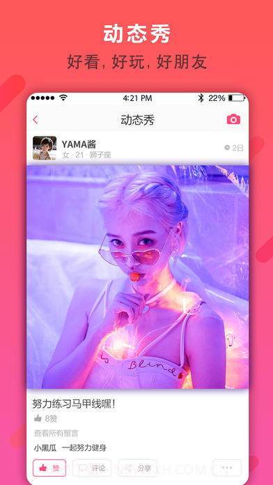 声秀截图2 声秀截图2