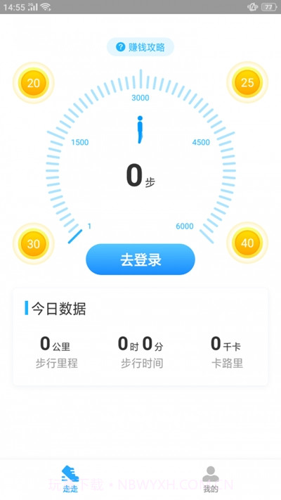 散步宝(散步赚钱)截图2