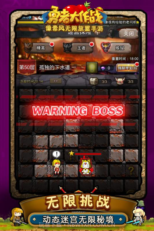 勇者大作战九游版截图3