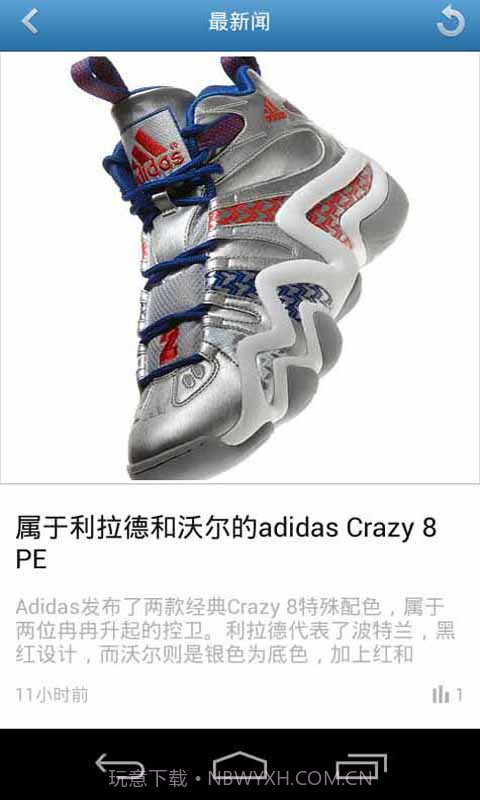 Geear穿戴截图3 Geear穿戴截图3