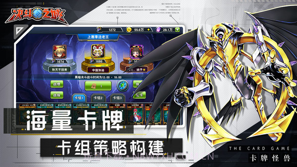 决斗之城官网截图3 决斗之城官网截图3