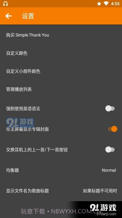 安卓简易音乐播放器截图3 安卓简易音乐播放器截图3