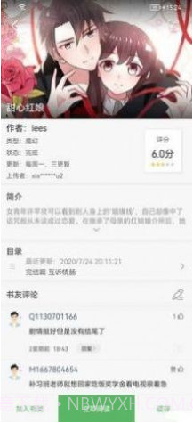 免费追漫神器截图1 免费追漫神器截图1