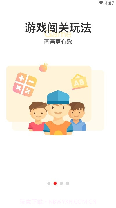 画伴儿(少儿美术)截图3 画伴儿(少儿美术)截图3