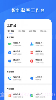 百应宝截图3 百应宝截图3