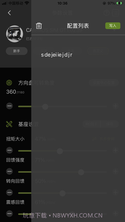 cammus赛车模拟器截图4 cammus赛车模拟器截图4