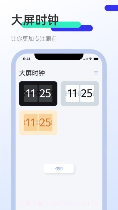 clicker屏幕点击器截图4