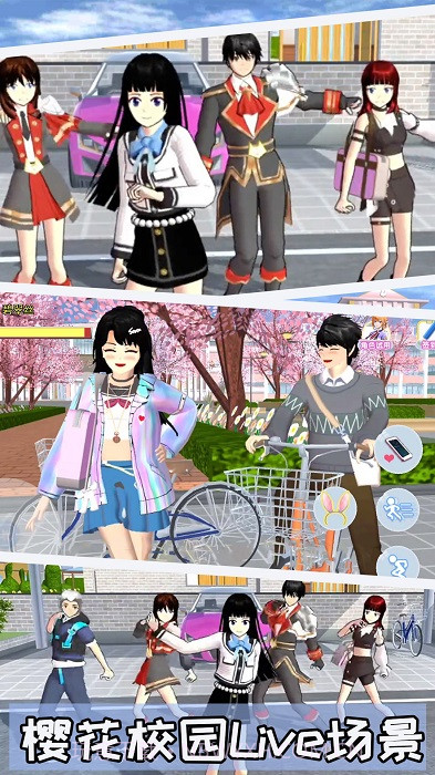 动漫樱花模拟器截图1