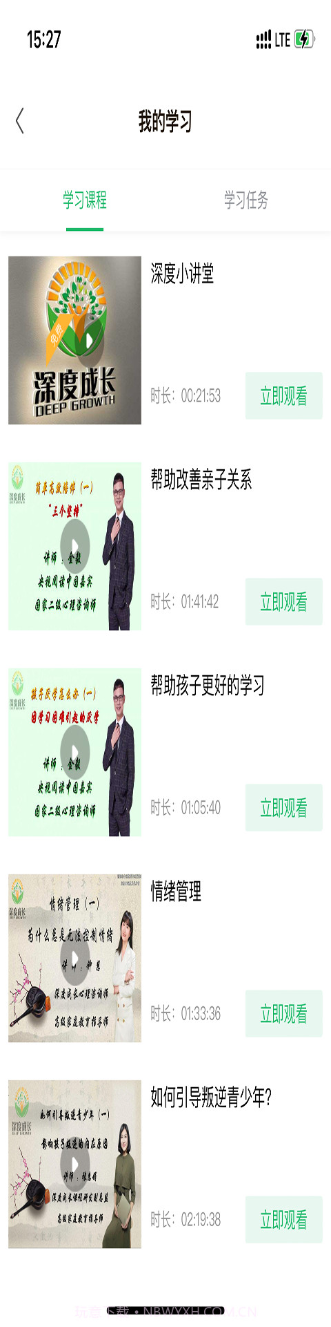 家教大师截图1